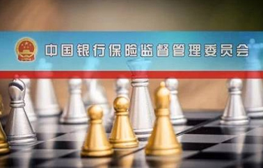 中国银保监会有关部门负责人就《信托公司资金信托管理暂行办法（征求意见稿）》答记者问